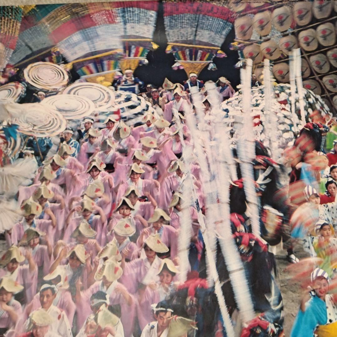 1970年 大阪万博 海外向け公式ポスター 亀倉雄策　①　状態良好　極美品