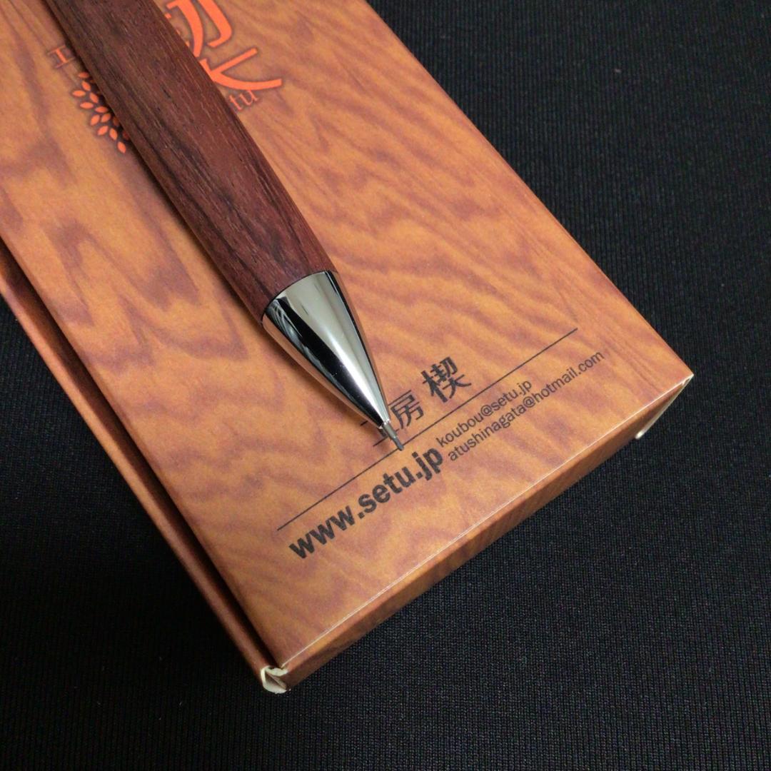 工房楔　パープルハート　シャーペン　0.5mm