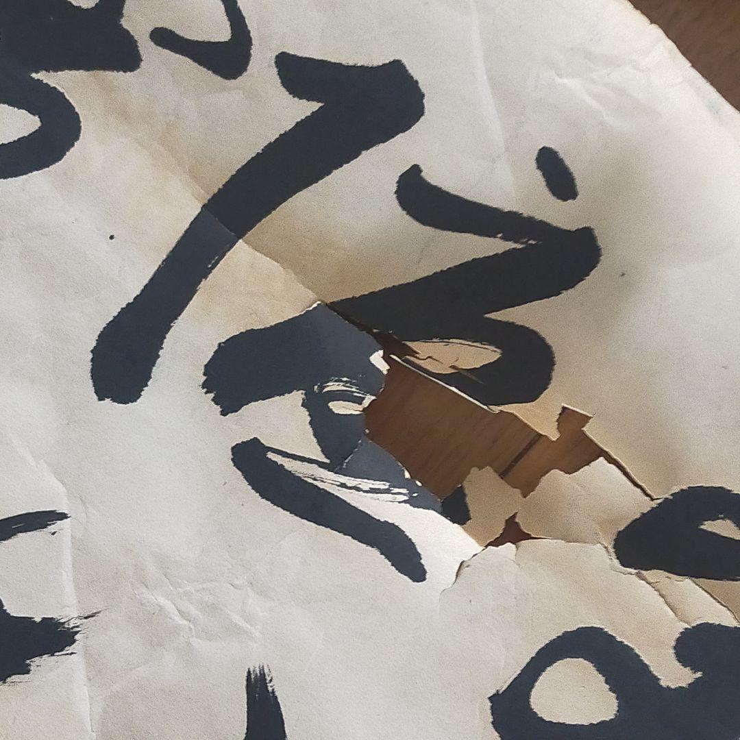 漢字の詩文 掛軸 青色の縁取り　忘岳道人 170cm*100cm