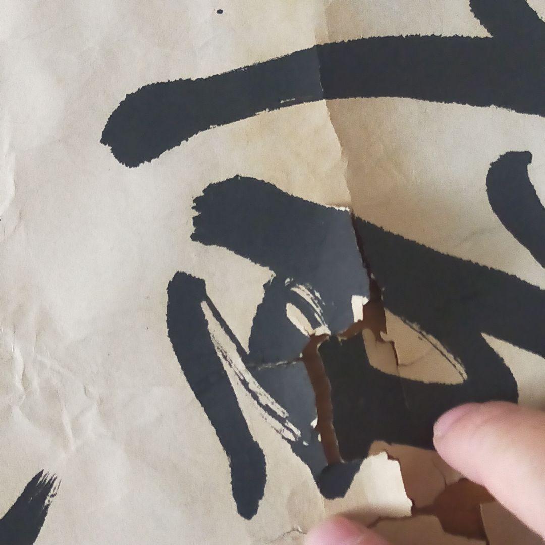 漢字の詩文 掛軸 青色の縁取り　忘岳道人 170cm*100cm