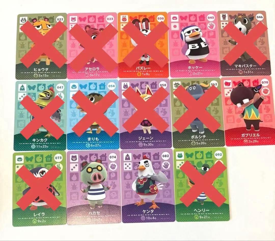 あつ森 amiiboカード まとめ売り、バラ売り可