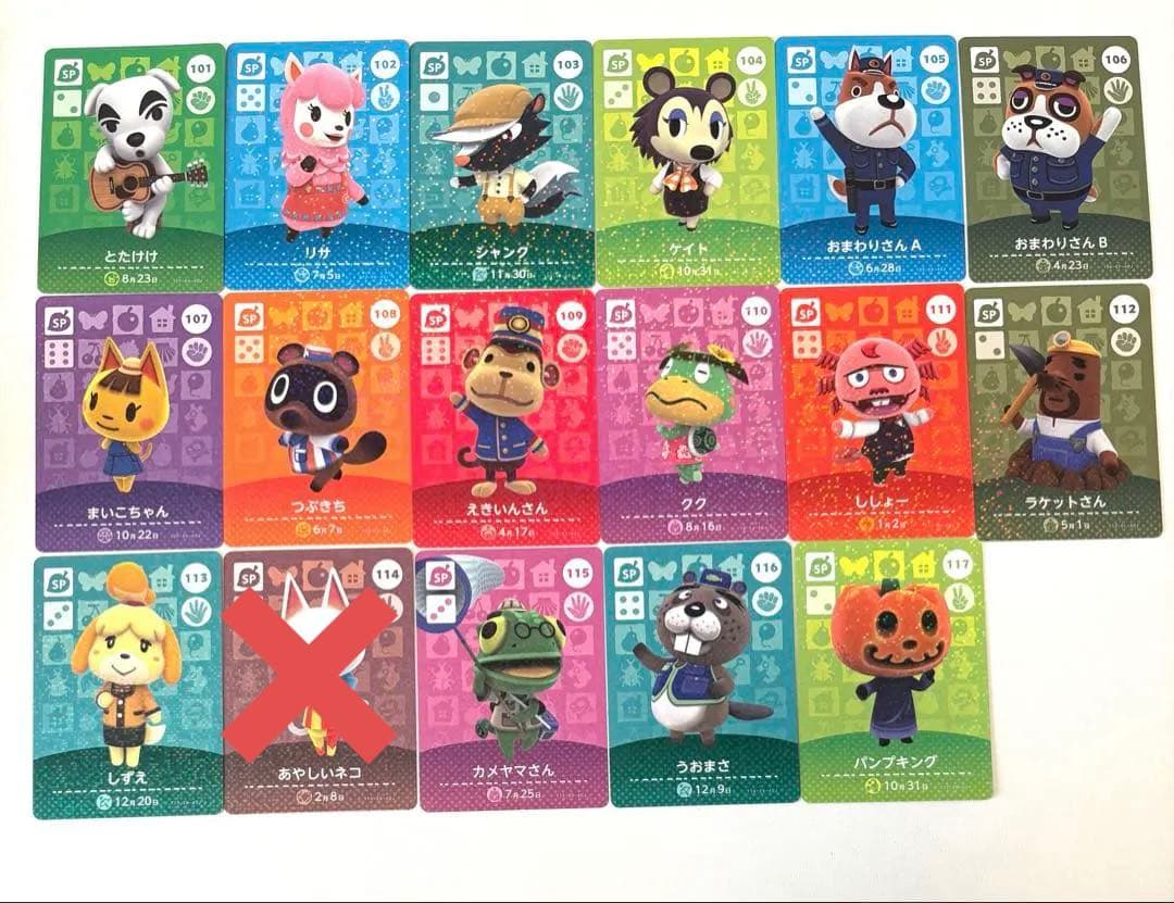 あつ森 amiiboカード まとめ売り、バラ売り可