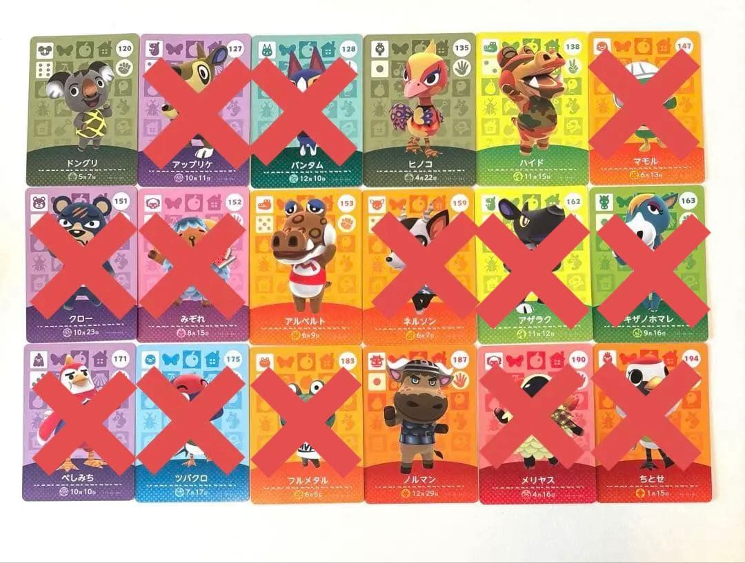 あつ森 amiiboカード まとめ売り、バラ売り可
