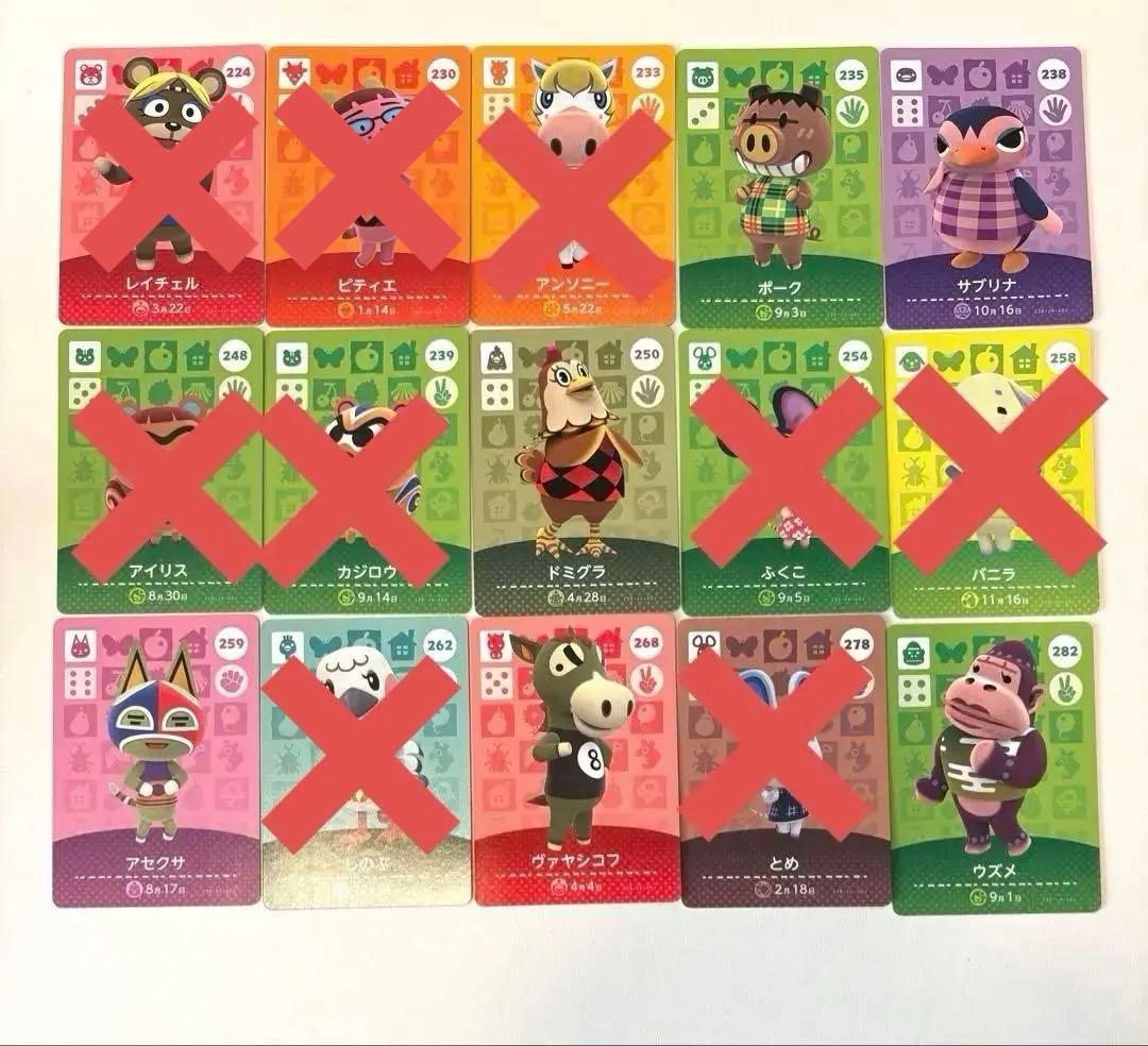 あつ森 amiiboカード まとめ売り、バラ売り可