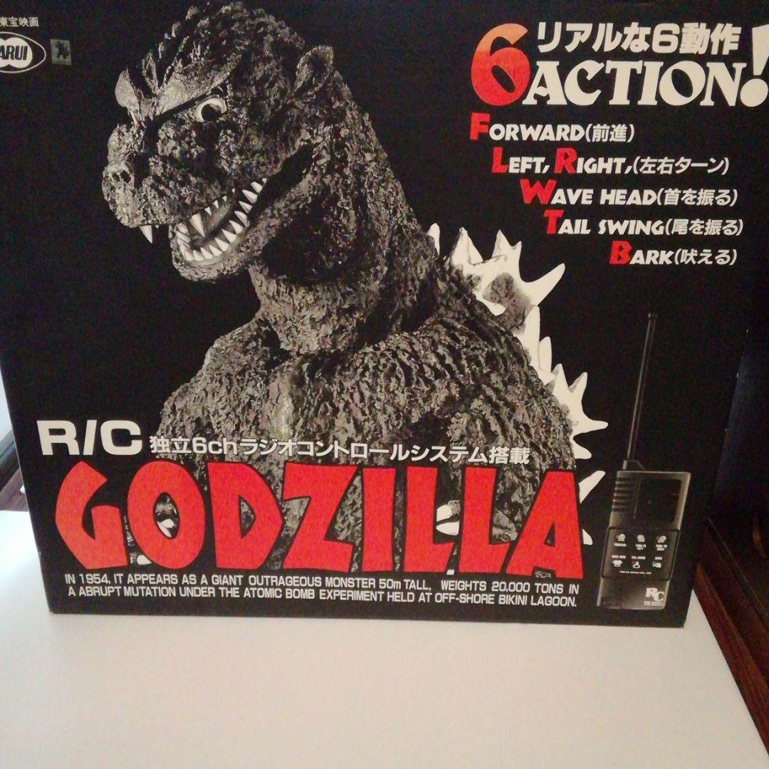 マルイ　ゴジラ　ビオランテゴジラ　モスラ　ラジコン　三体セット