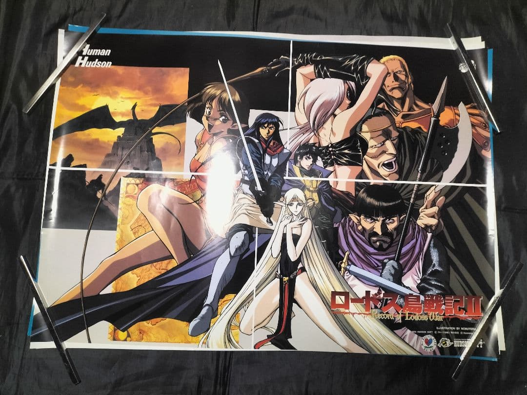 ロードス島戦記　ポスター　まとめ売りセット