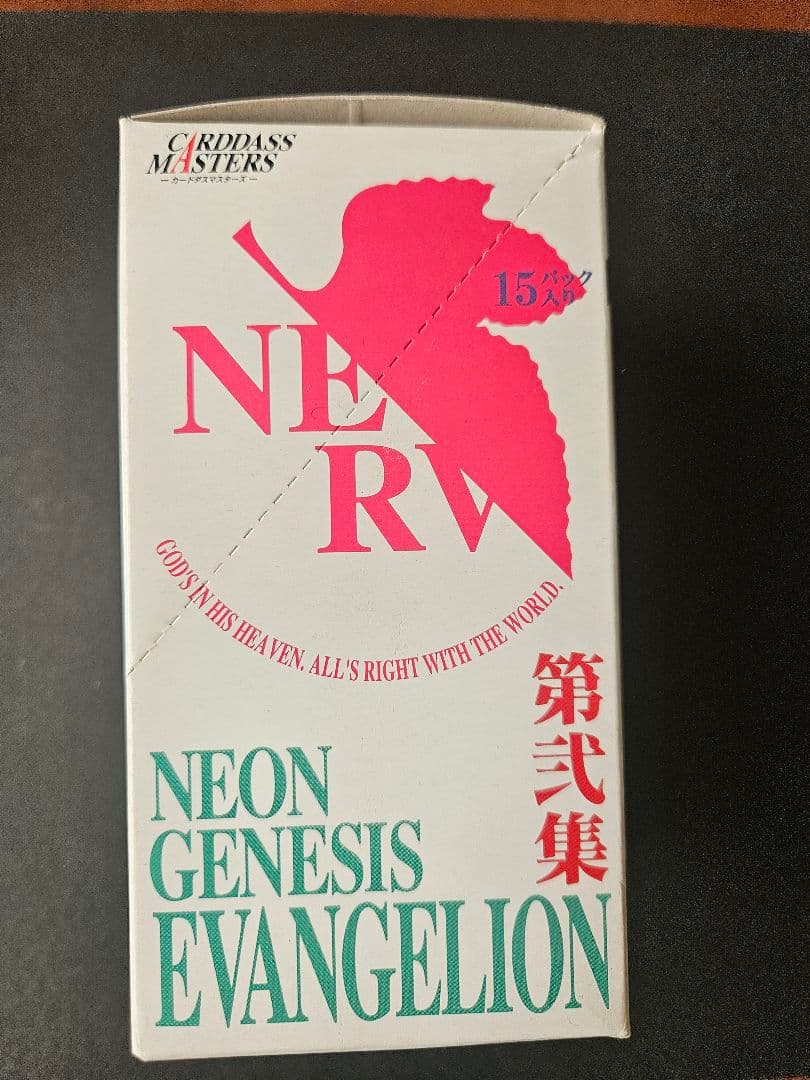 新世紀エヴァンゲリオン カードダスマスターズ Part2 15パック入り 二集