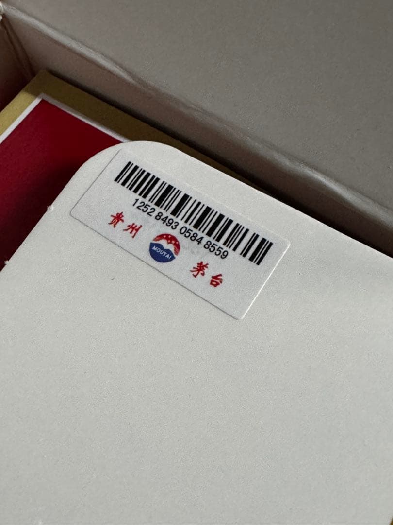 貴州茅台酒 Kweichow Moutai 500ml 53%