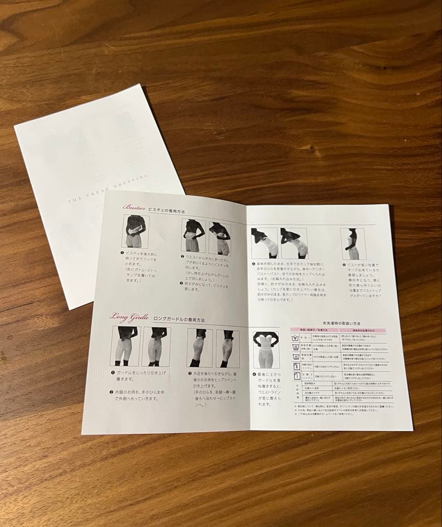 （THE TREAT DRESSING） ブライダルインナーセット