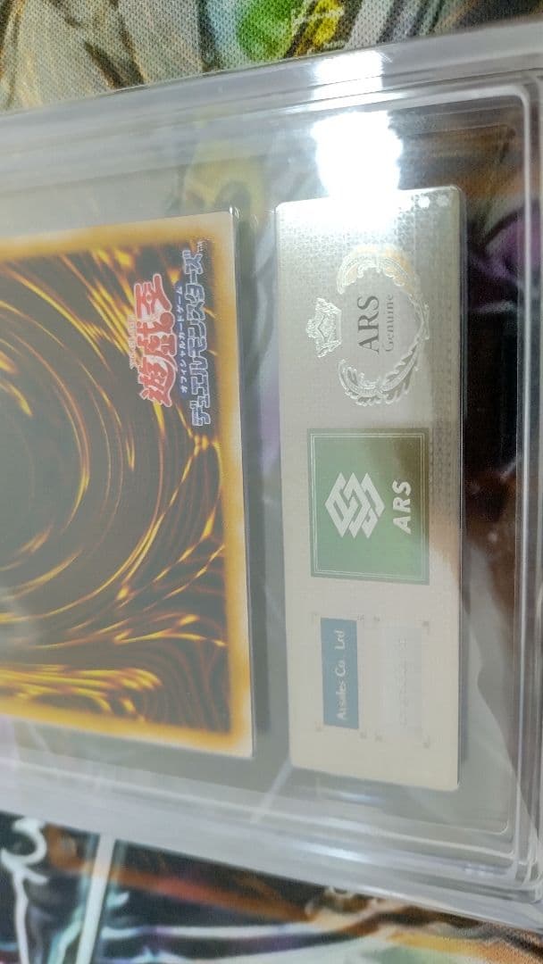 美品 遊戯王 ブラック・マジシャン レリーフ  ARS鑑定