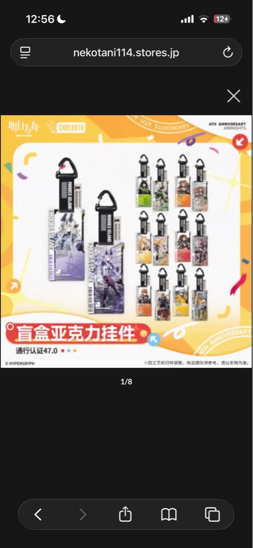 アークナイツ　通行認証　47 26 未開封セット