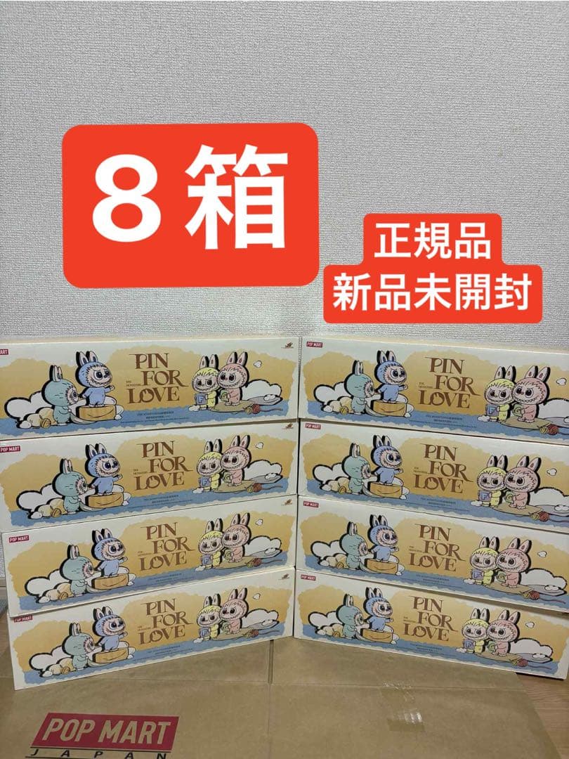 THE MONSTERS PIN FOR LOVE ぬいぐるみA-M 8箱セット