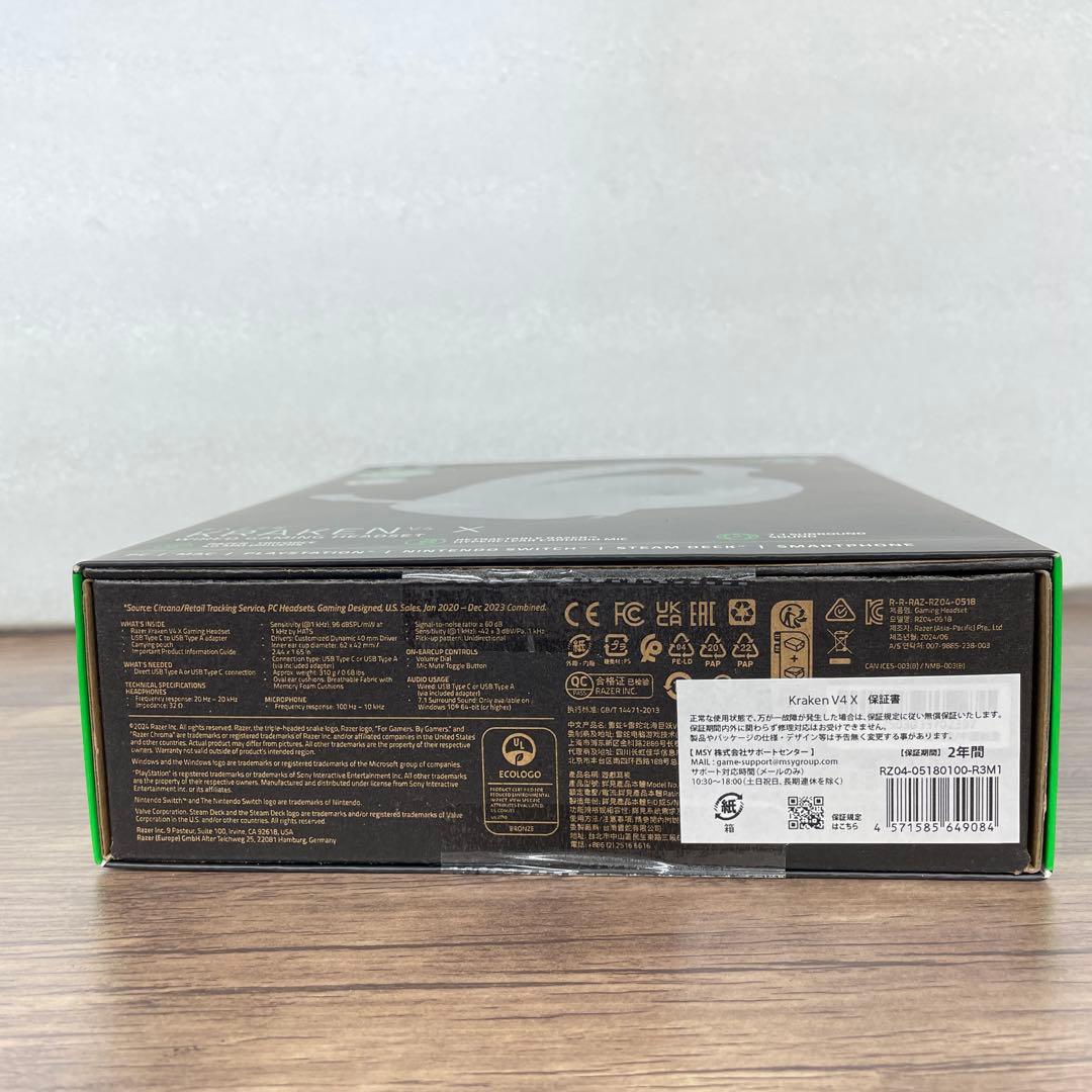 261041 Razer Kraken V4 X ゲーミングヘッドセット有線