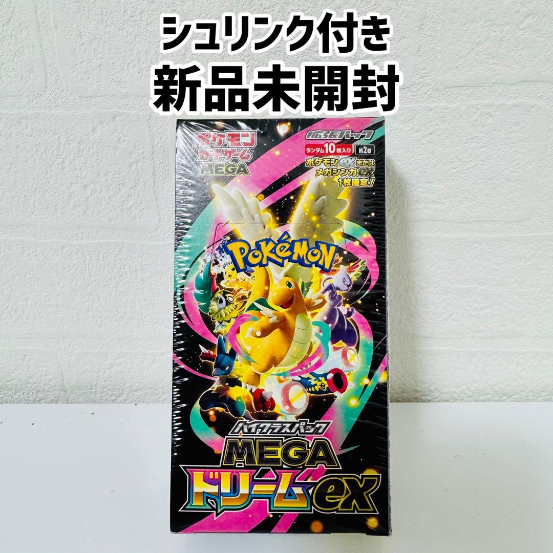 ポケモンカードゲーム MEGA ドリームex box シュリンク付き