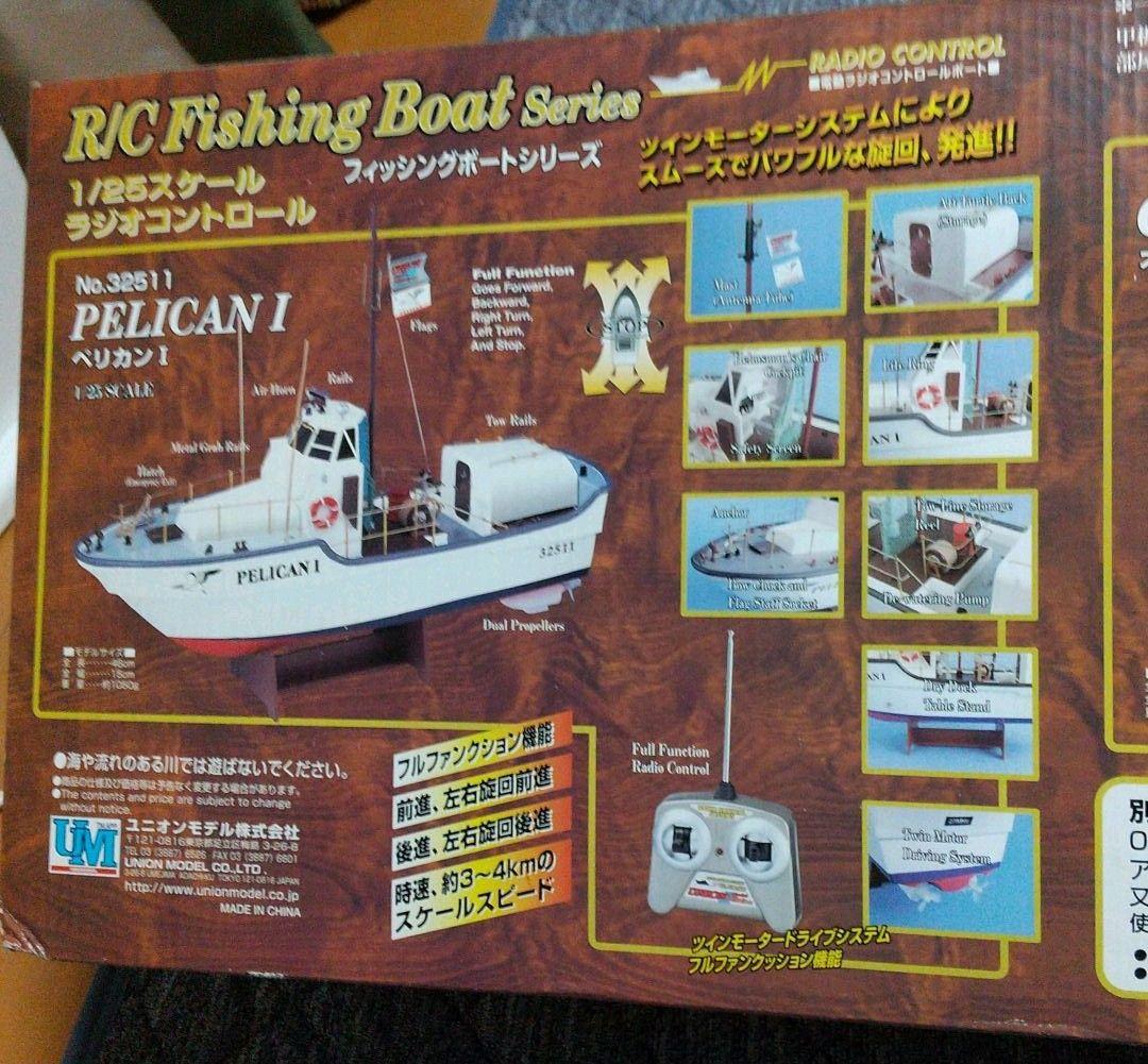 超レア新品未開封 ユニオンモデル社製 No.32511ペリカン I 1/25