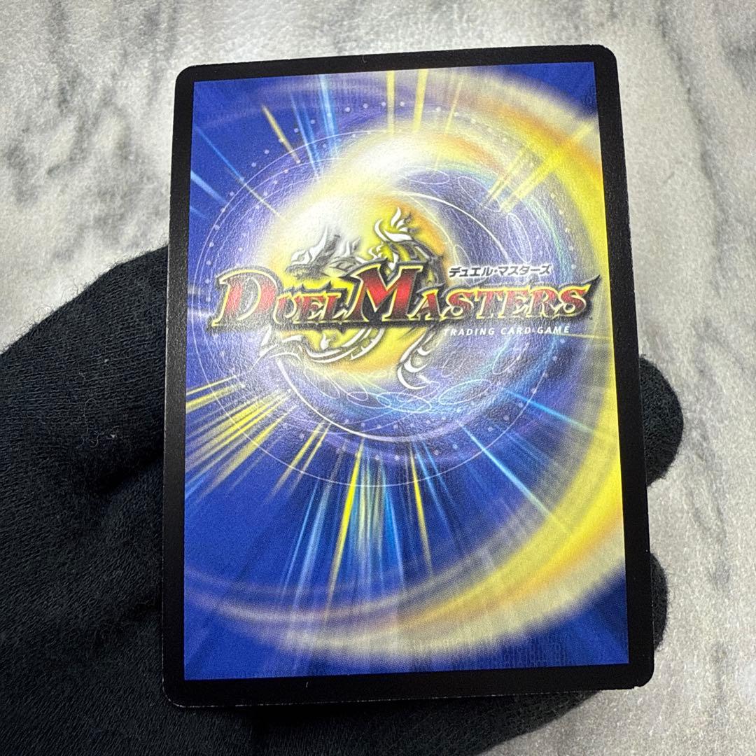 極美品　ボルメテウス・サファイア・ドラゴン