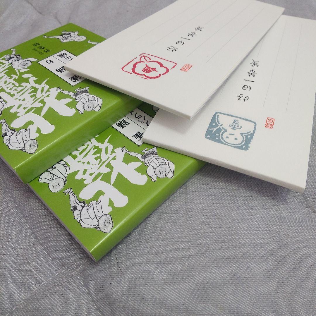 【未使用】 パラパラメモ帳 2冊 GENRO 便箋 2冊 計4冊セット