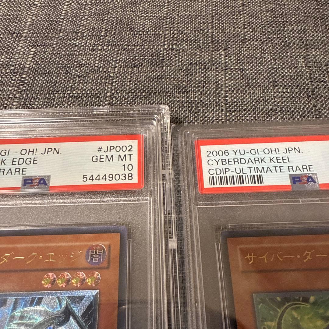 サイバーダークキール　キール　ホーン　レリーフ psa10 極美品　3枚セット