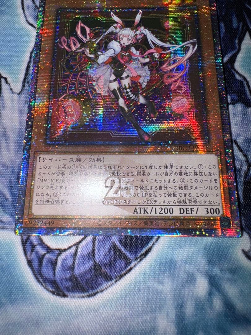 遊戯王　M∀LICE マリス　ホワイトラビット　25th アジア版