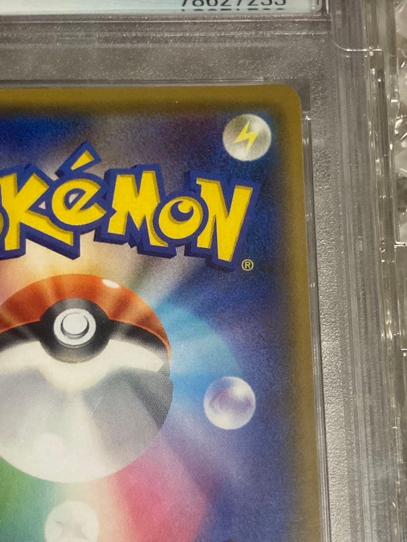 リーリエ プロモカード psa10