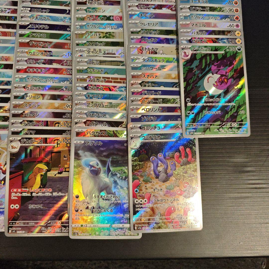 ポケカ AR 200枚 まとめ売り