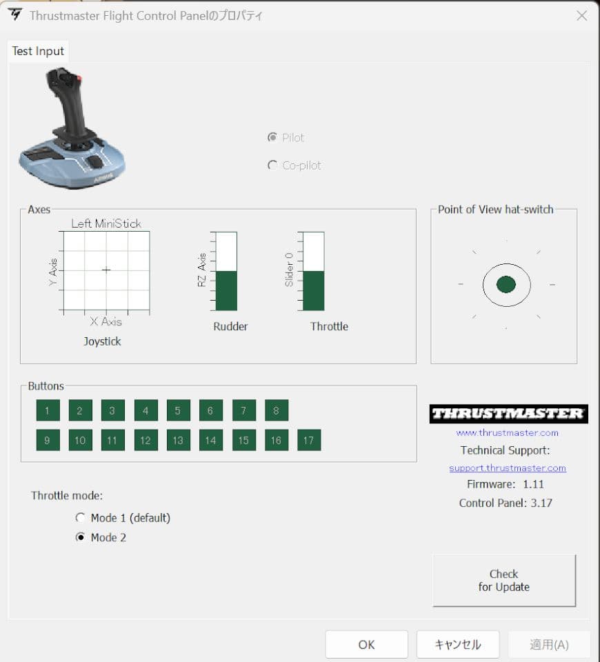 Thrustmaster TCA Airbus Edition（セット）