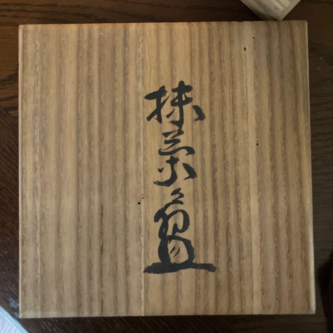 ★値下げ依頼受付　超貴重高級品　相馬焼　抹茶茶碗