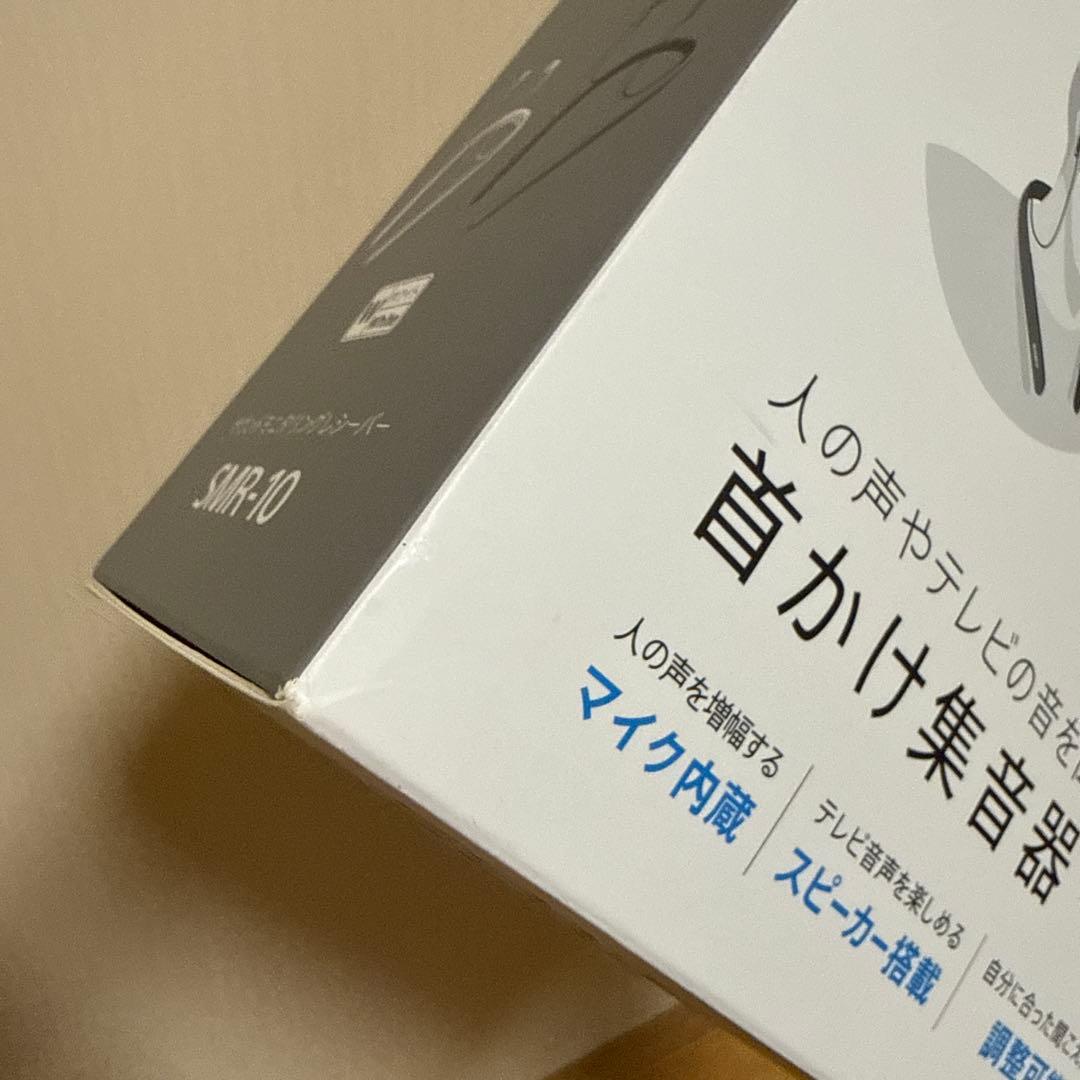 最終お値下げ‼️SONY首かけ集音器SMR-10