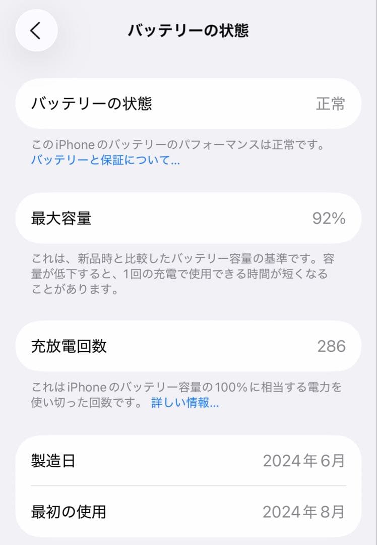 美品　Apple iPhone 15 ブラック 本体　92%