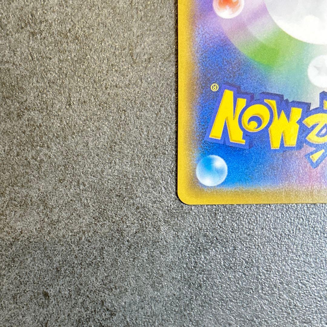 ピカチュウ CHR SM11b ドリームリーグ 054/049