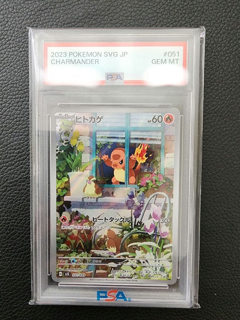 フシギダネ ヒトカゲ ゼニガメ 　ARセット　オールPSA10