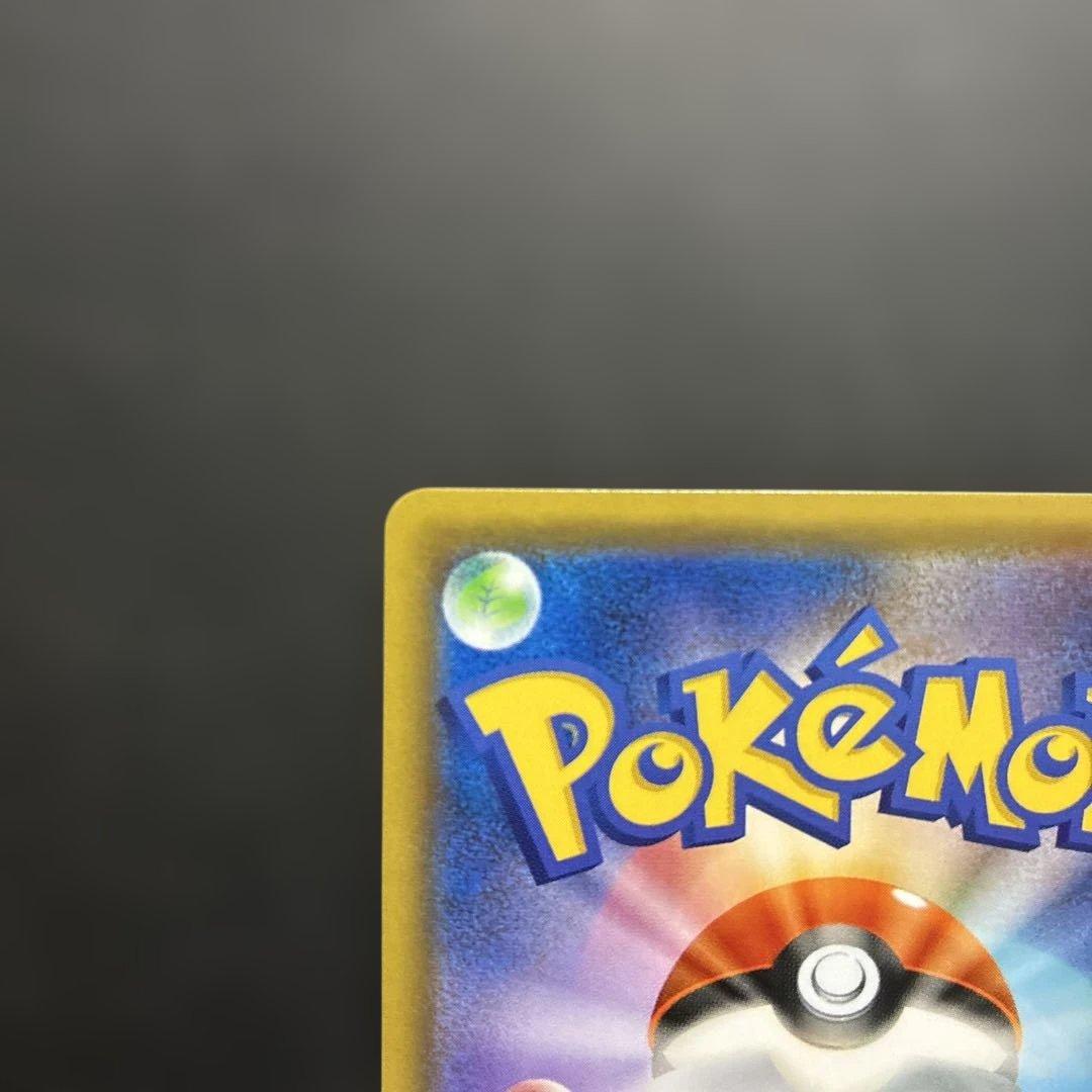 ポケカ リザードン&テールナーGX SA