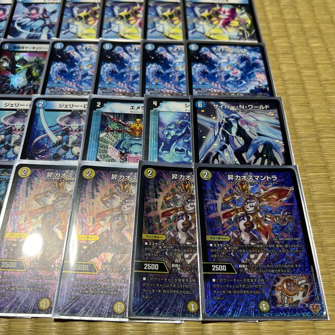 青単サイバー　CS優勝構築