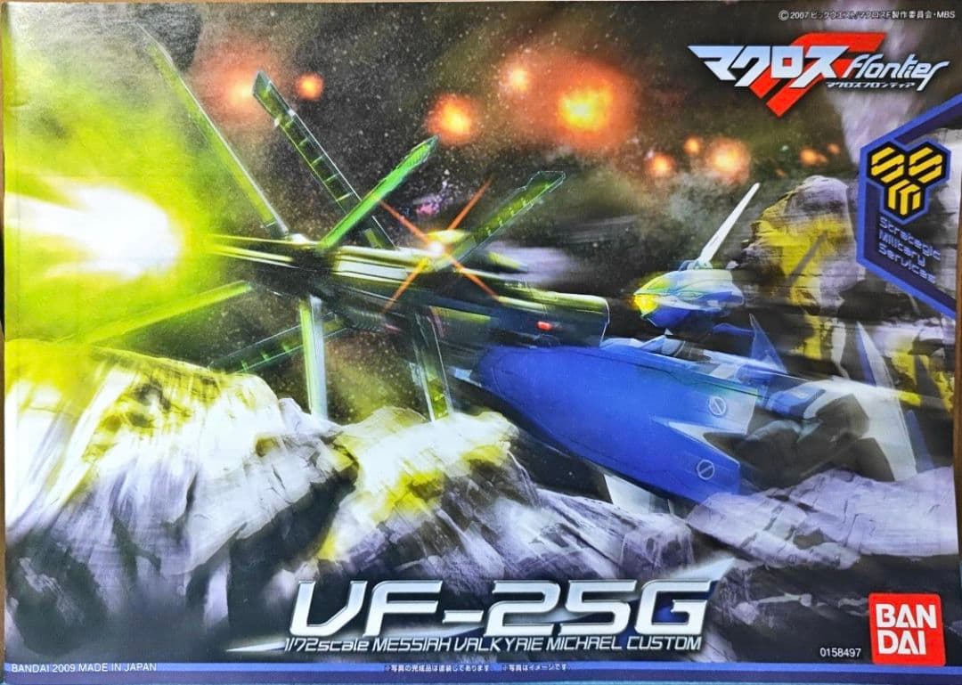 1/72 VF-25SG メサイア ミシェル機 クランデカールバージョン