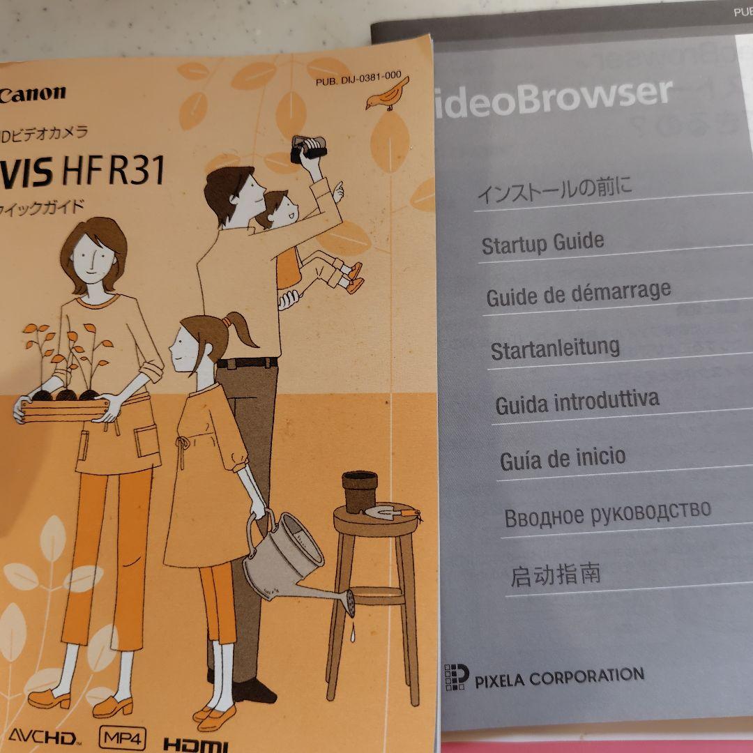 Canon iVIS HFR31 ビデオカメラ