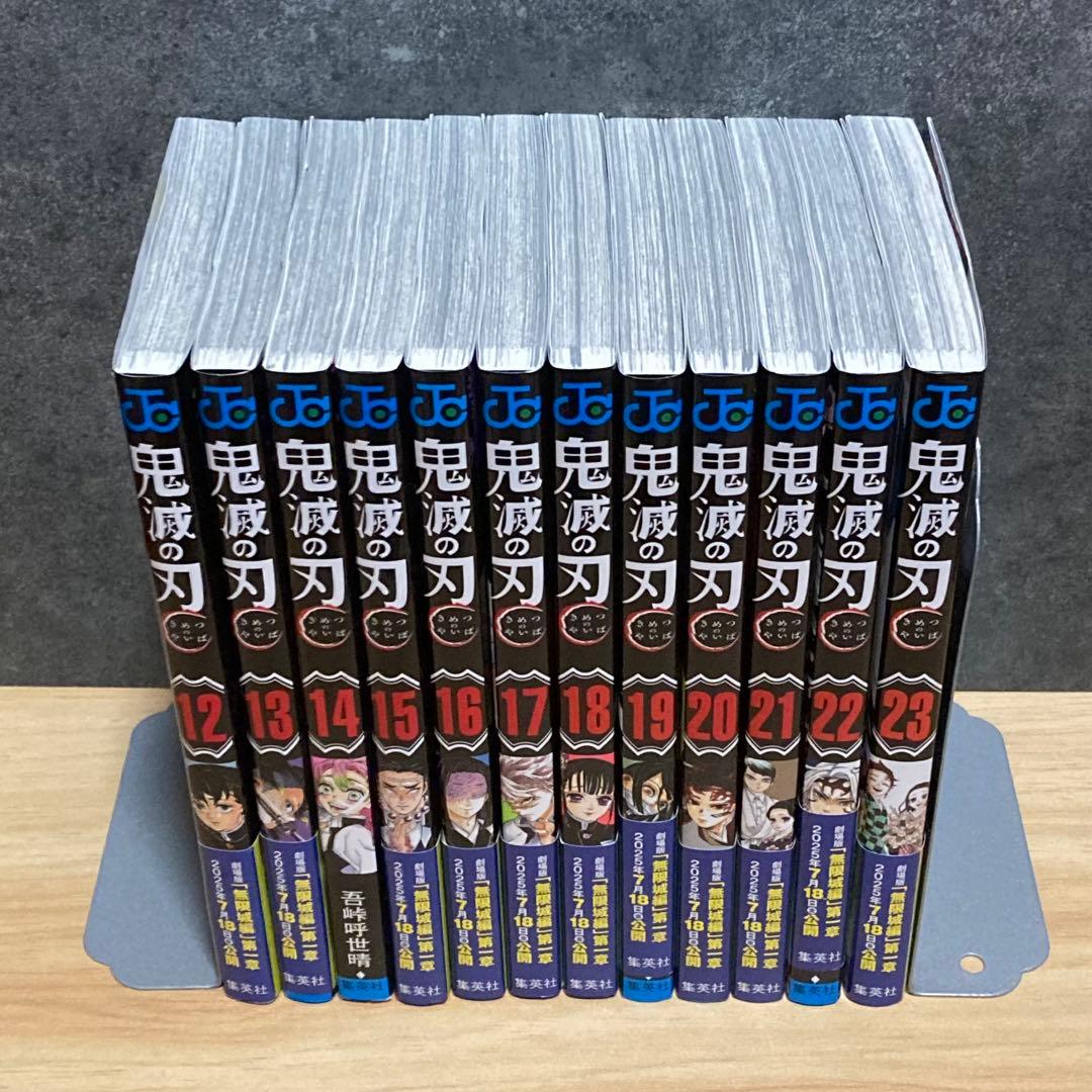 【美品 全23巻】 鬼滅の刃 全巻セット