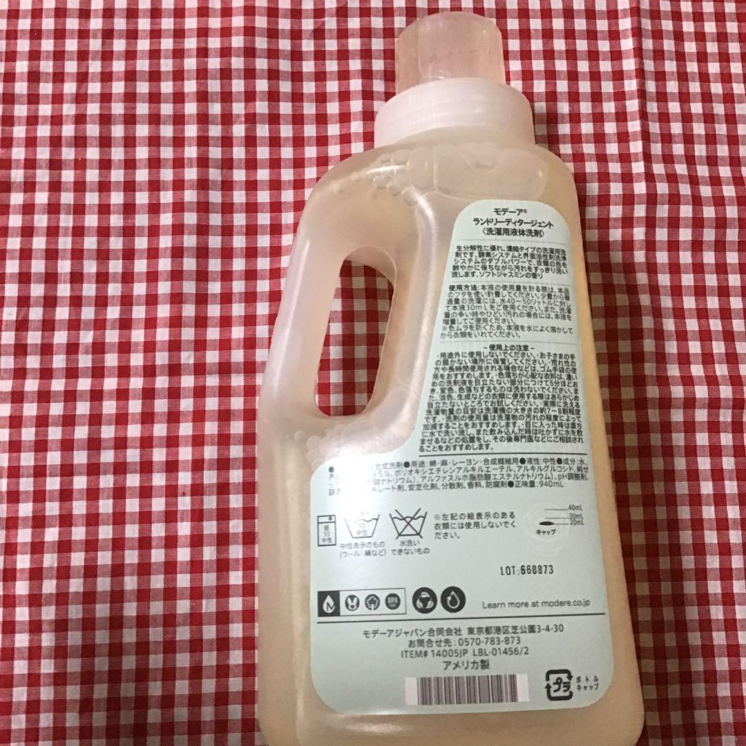 MODERE 洗濯洗剤 940ml 食器用洗剤 480ml セット