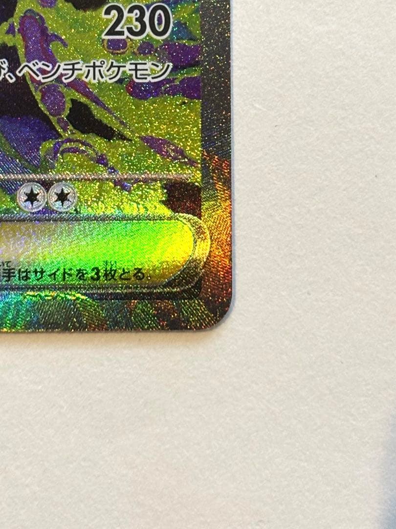 ポケモンカード SAR メガゲンガーex MEGAドリーム