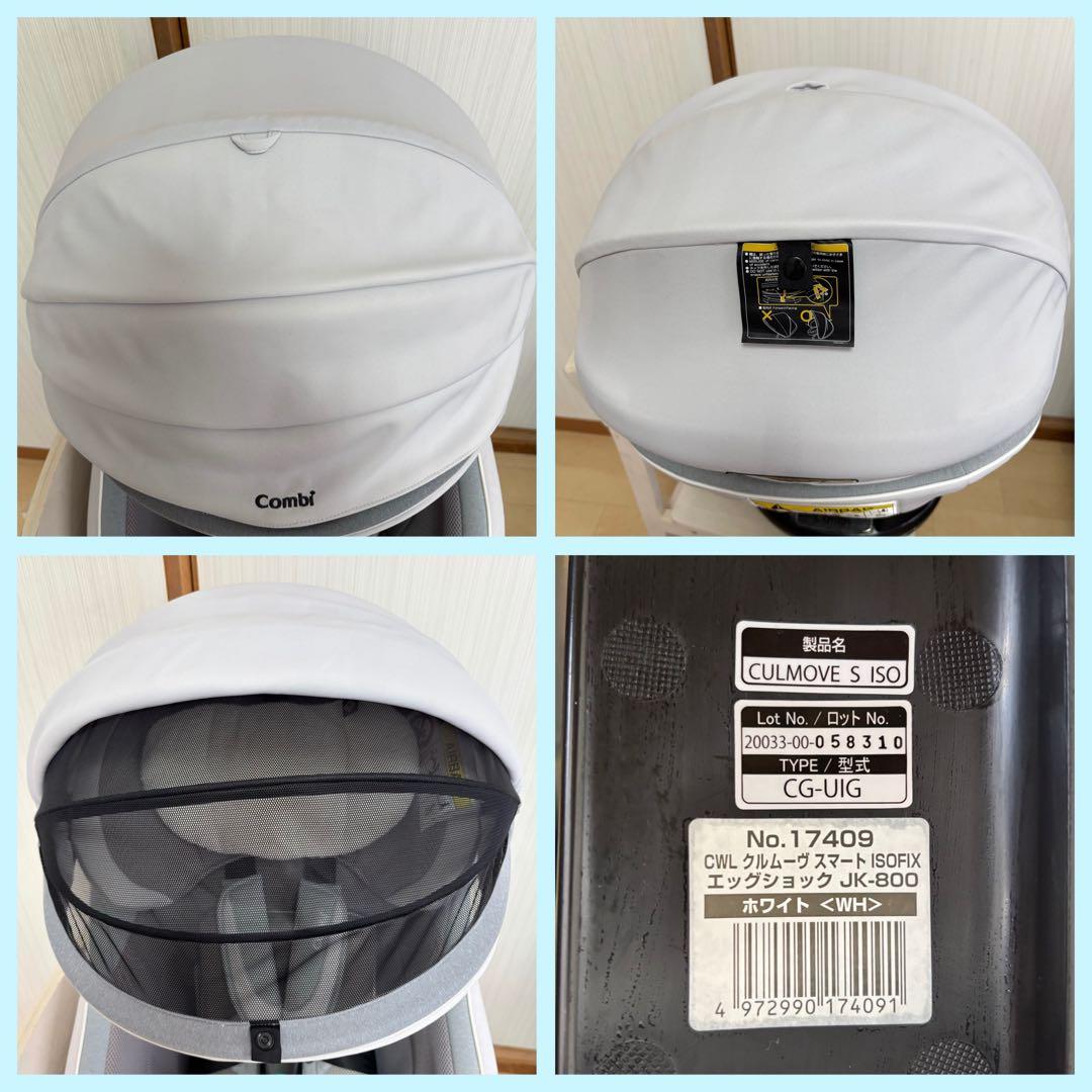 【綺麗❣️送料無料❣】 コンビ クルムーヴスマート ISOFIX JK-800