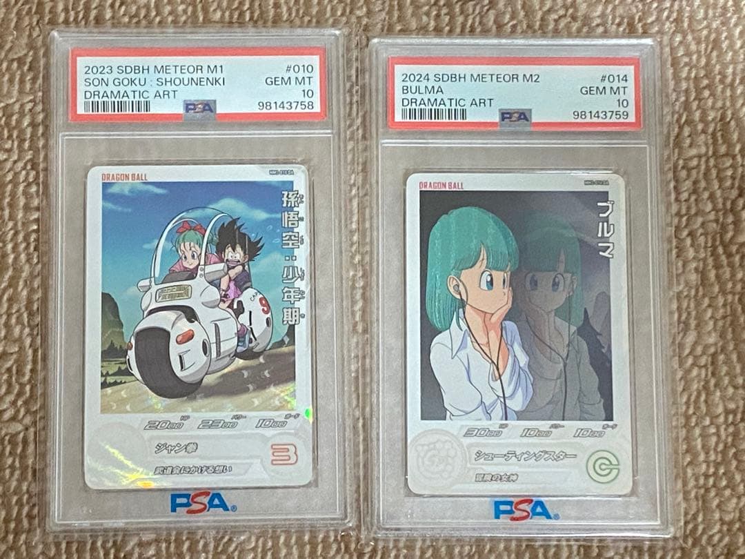 【連番 PSA10】ドラゴンボールヒーローズ sdbh MM2-014 ブルマ