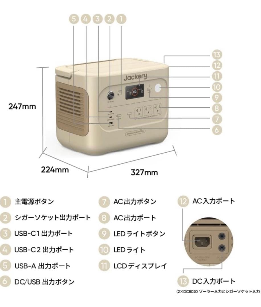 Jackery ポータブル電源 1000 サンドゴールド