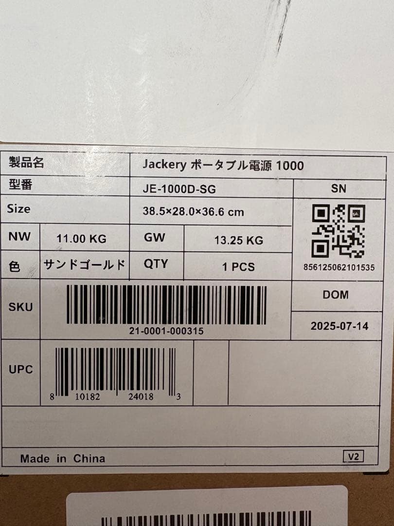 Jackery ポータブル電源 1000 サンドゴールド