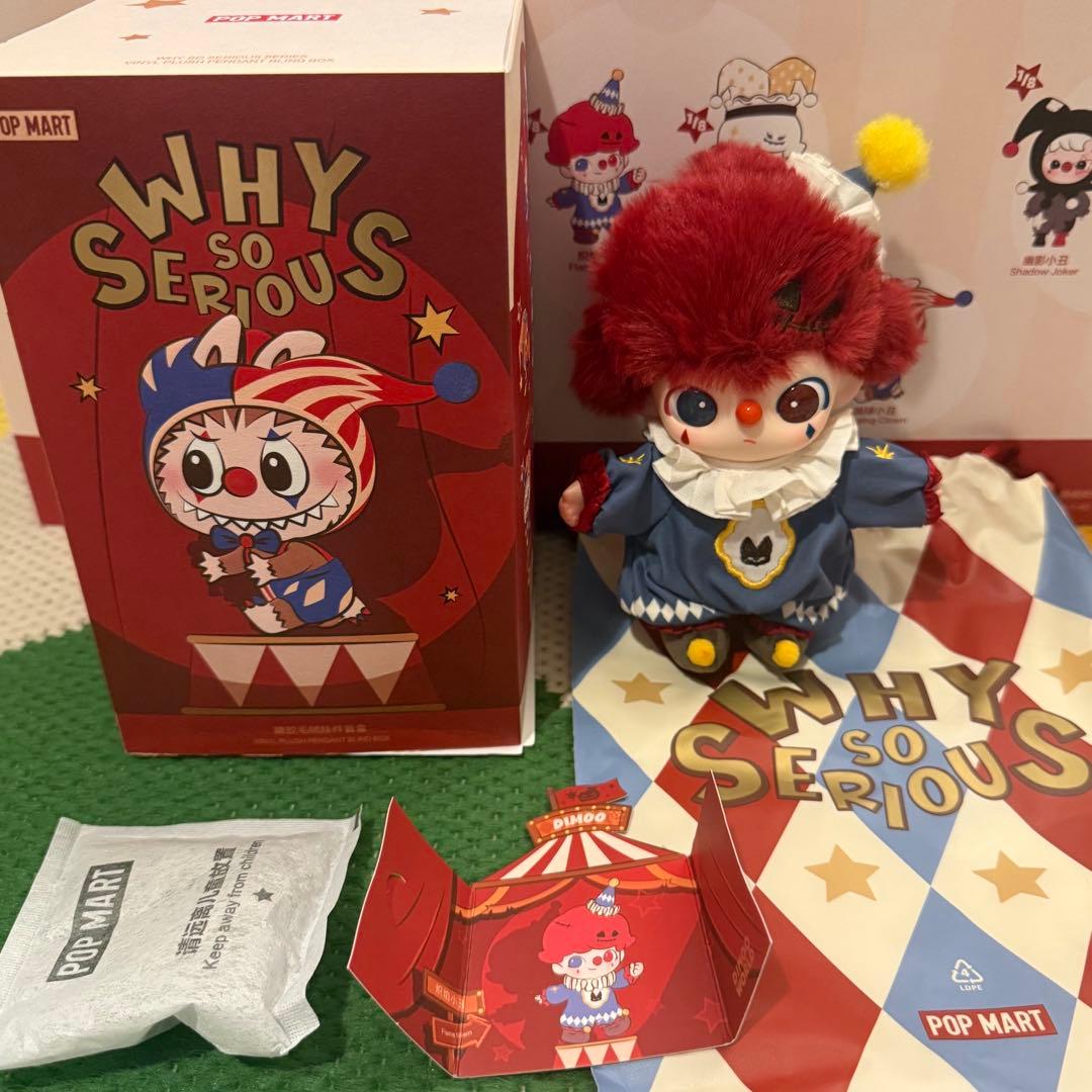 【正規品】POPMART Why So Serious DIMOO 2体セット