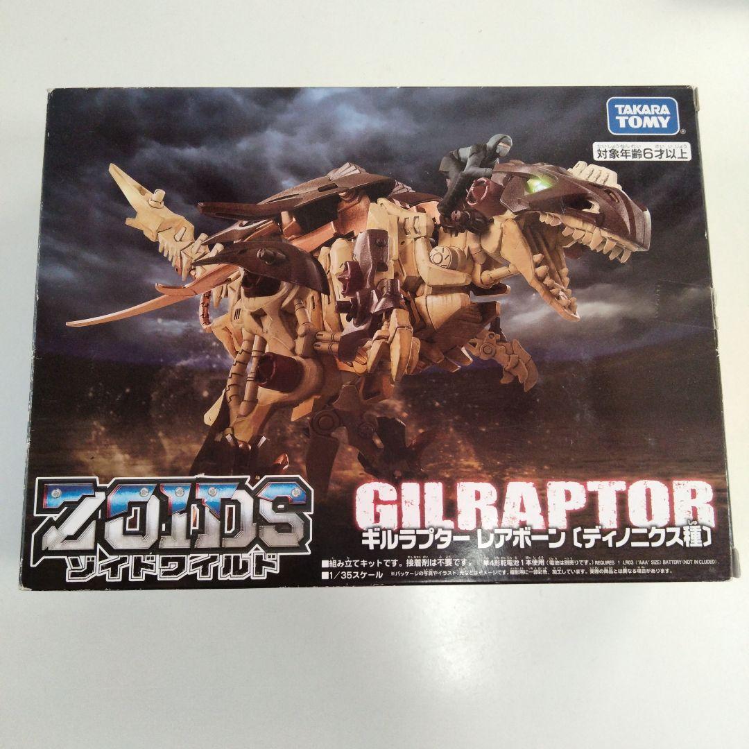 ゾイドワイルド　ギルラプターレアボーン（ディノニクス種）　新品未開封