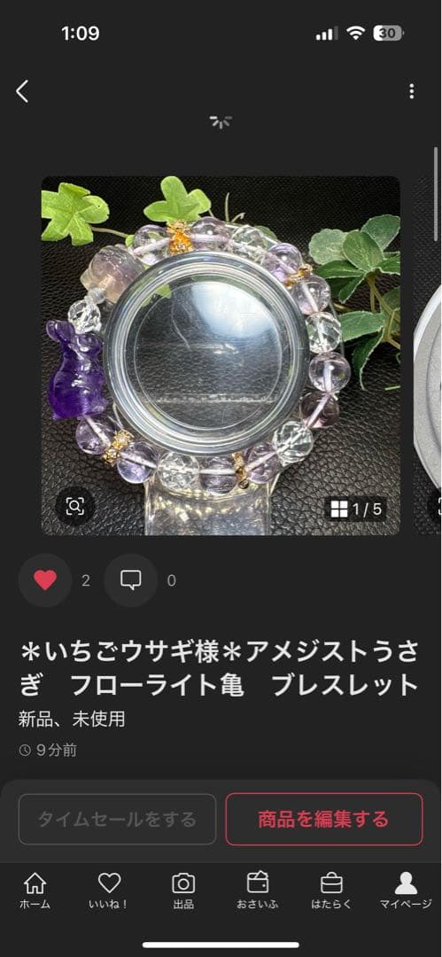 ＊いちごウサギ＊水晶龍神彫り　アラシャン瑪瑙　ブレスレット