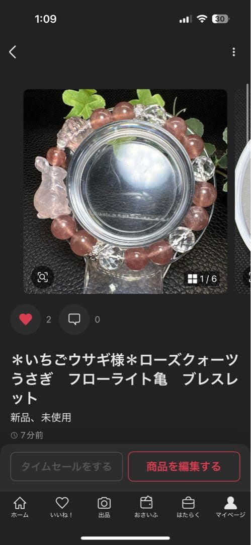 ＊いちごウサギ＊水晶龍神彫り　アラシャン瑪瑙　ブレスレット