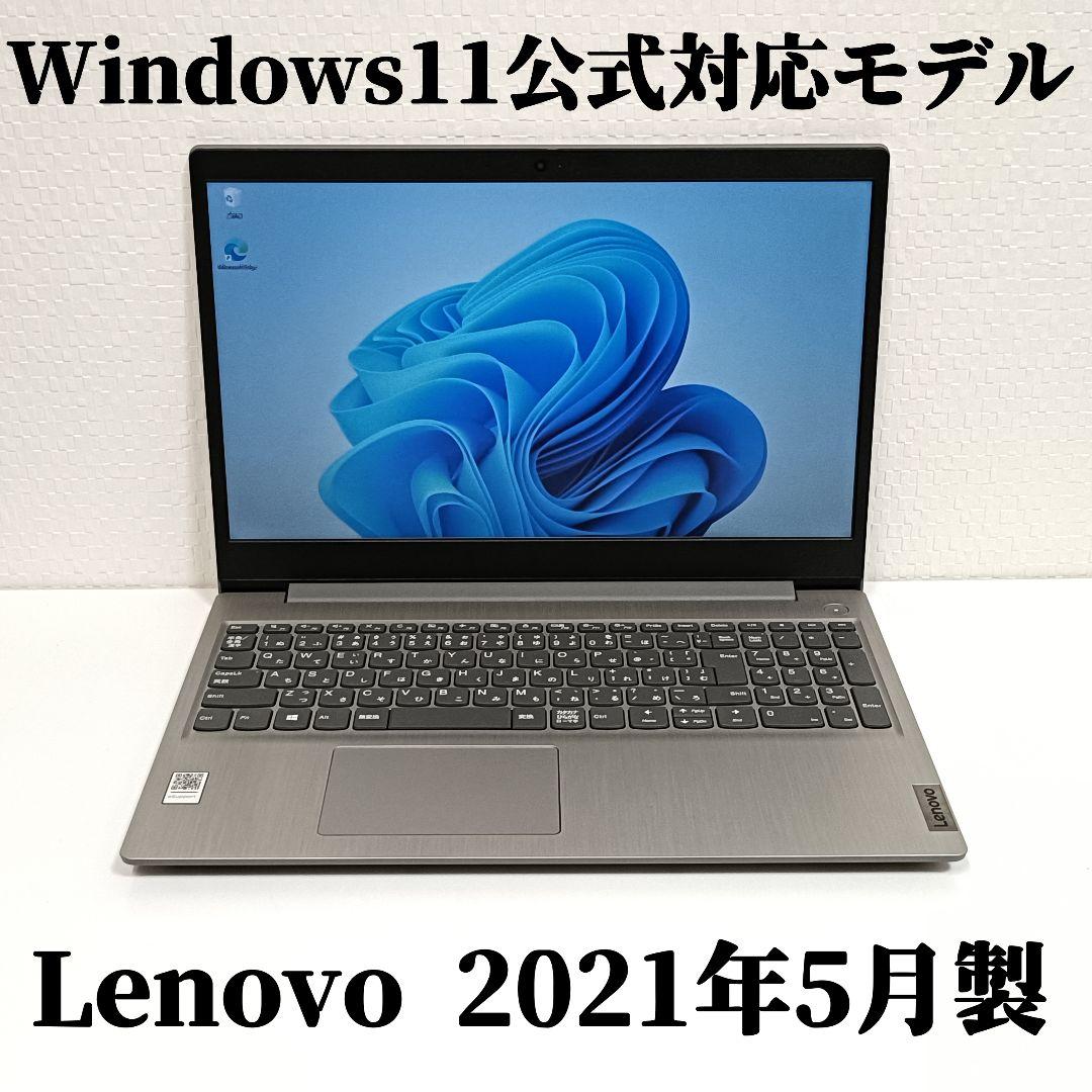 2021年 Lenovo Windows11 15.6型 ノートパソコン【43】