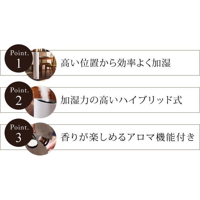 ドウシシャ DKHU-352 タワー型 ハイブリッド式加湿器 新品未開封