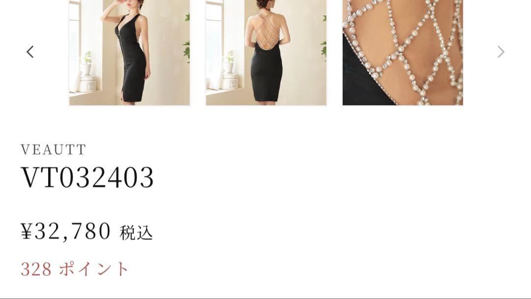 Veautt ヴュート オレンジ キャバドレス　パーティードレス　膝丈　ドレス