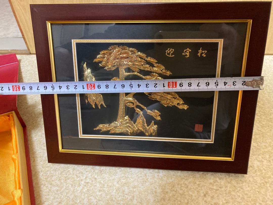 中国名絵／金絵／迎客松￼